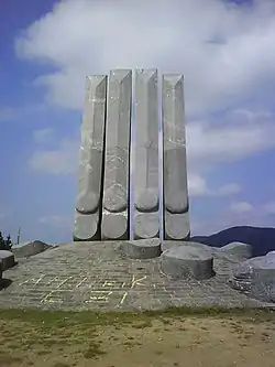 Monumento de Yoshin Ogata.