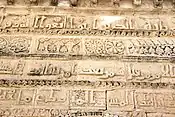 Inscripciones con caligrafía cúfica talladas en la fachada de la Mezquita de las Tres Puertas en Cairuán, Túnez, que data de 866