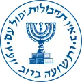 Emblema del Mossad