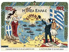 Cartel presentando las conquistas de Grecia tras las guerras de los Balcanes.