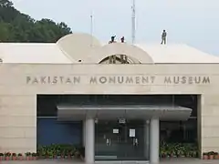 Museo del Monumento de Pakistán