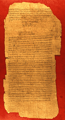 Papiro 75, conteniendo el final del Evangelio de Lucas (Lucas 24:51–53), seguido del inicio del Evangelio de Juan (Juan 1:1–16).