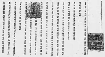 Página blanca con caracteres negros Phags-pa y dos sellos. Las líneas empiezan arriba.Svantesson et al. 2005: 111.