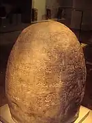 Prasasti (piedra con inscripciones) de la era de Purnawarman, rey de Tarumanagara (Tugu, Yakarta, isla de Java, Indonesia, siglo V a. C.), una civilización altamente influida por la hindú