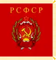 República Socialista Federativa Soviética de Rusia (?-1991)