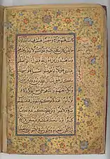 Una página del Corán de Ibrahim Sultan, realizada por Ibrahim Sultan, ca. 1427, acuarela, tinta, pan de oro sobre papel
