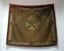 Bandera del Ejército Rojo hacia 1920.