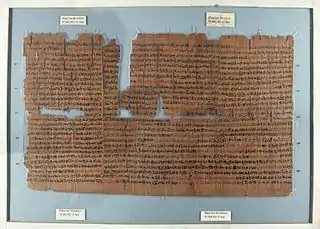 Papiro de Brooklyn 664-332 a. C.