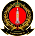 Emblema Real de la Fuerza de Misiles Estratégicos de Arabia Saudita