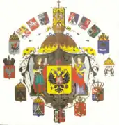 Escudo grande del Imperio ruso(1857[cita requerida]-1882)