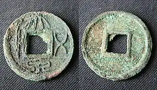 Una moneda emitida durante la regencia de Wang Mang (6-9) 28 mm de diámetro.