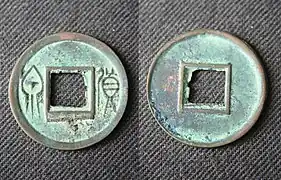 Una moneda emitida durante el reinado de Wang Mang (9-23) 20 mm de diámetro.