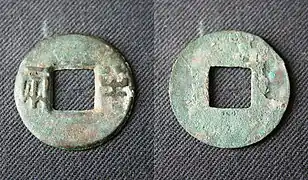 Una moneda emitida durante el reinado del emperador Wen de Han (r. 180-157 a. C.), 24 mm de diámetro.
