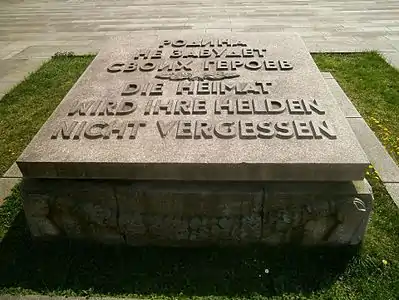 Piedra conmemorativa con la inscripción: “La Patria Nunca Olvidará A Sus Héroes”.