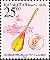 Dombra en un sello postal de la República de Kazakhstan