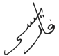 Firma de Muhammad V de Kelantan