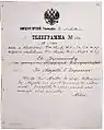 Imperio ruso: telegrama del príncipe Alejo Alexandrovich a Alejandro II (1872).