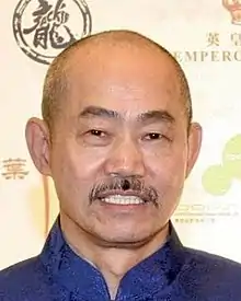 Yuen Wah