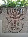 Menorá con shofar y frutos de la Tierra de Israel. Réplica de un antiguo mosaico. Yad Ben Zvi, Rehavia, Jerusalén, 2007
