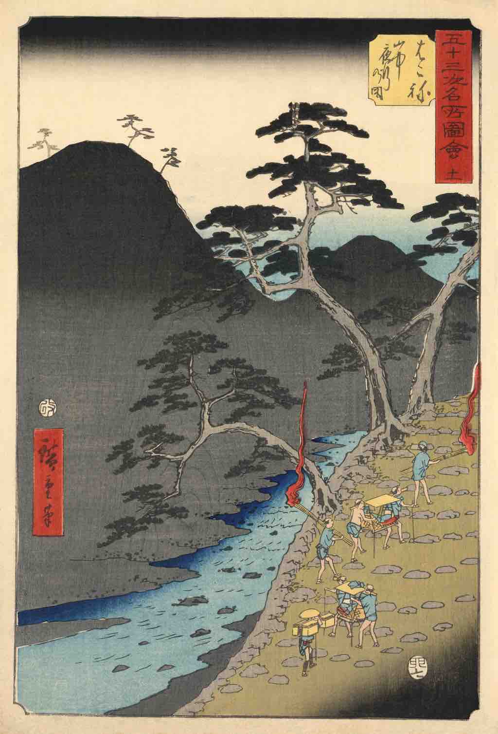 Hiroshige's <em>Upright Tōkaidō</em> depicts Hakone.