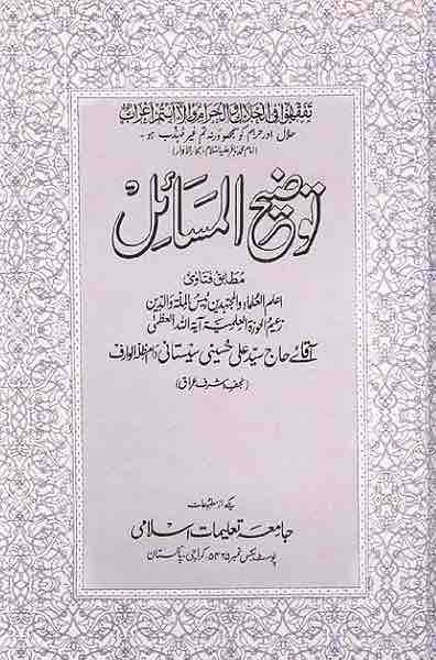 Islamic Text