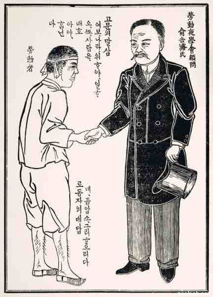 The first woodcut manhwa by an unidentified painter, printed in Gamgak Nodong Yahak Dokbon in 1908