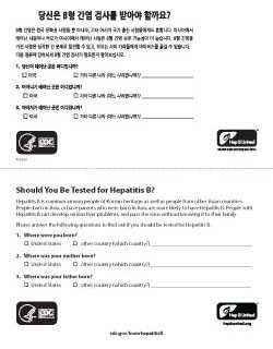 Snapshot of 'Should You Be Tested for Hepatitis B?' card