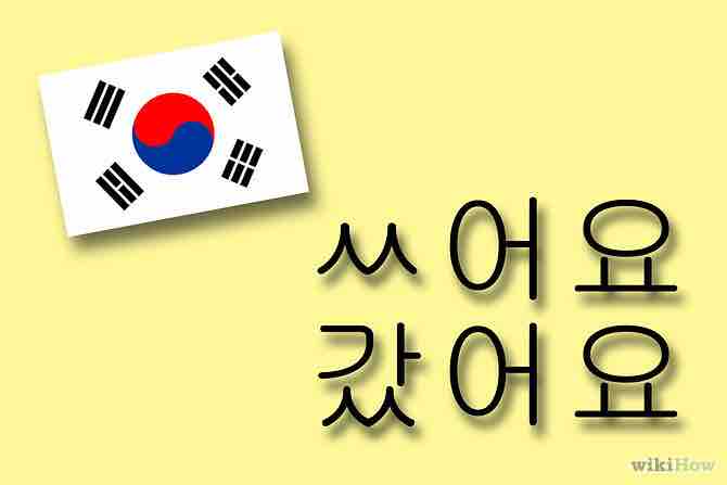 Imagen titulada Use Verbs in Korean Step 5