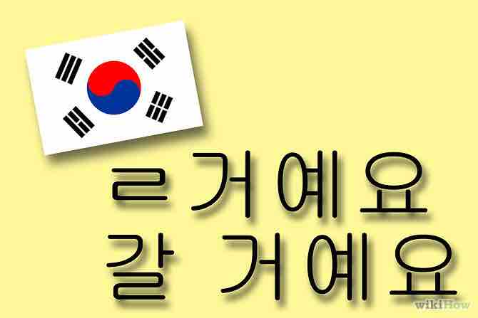 Imagen titulada Use Verbs in Korean Step 6