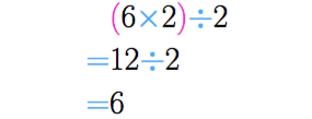 Se primeiro multiplicamos e em seguida dividimos por dois, obteremos o mesmo número.